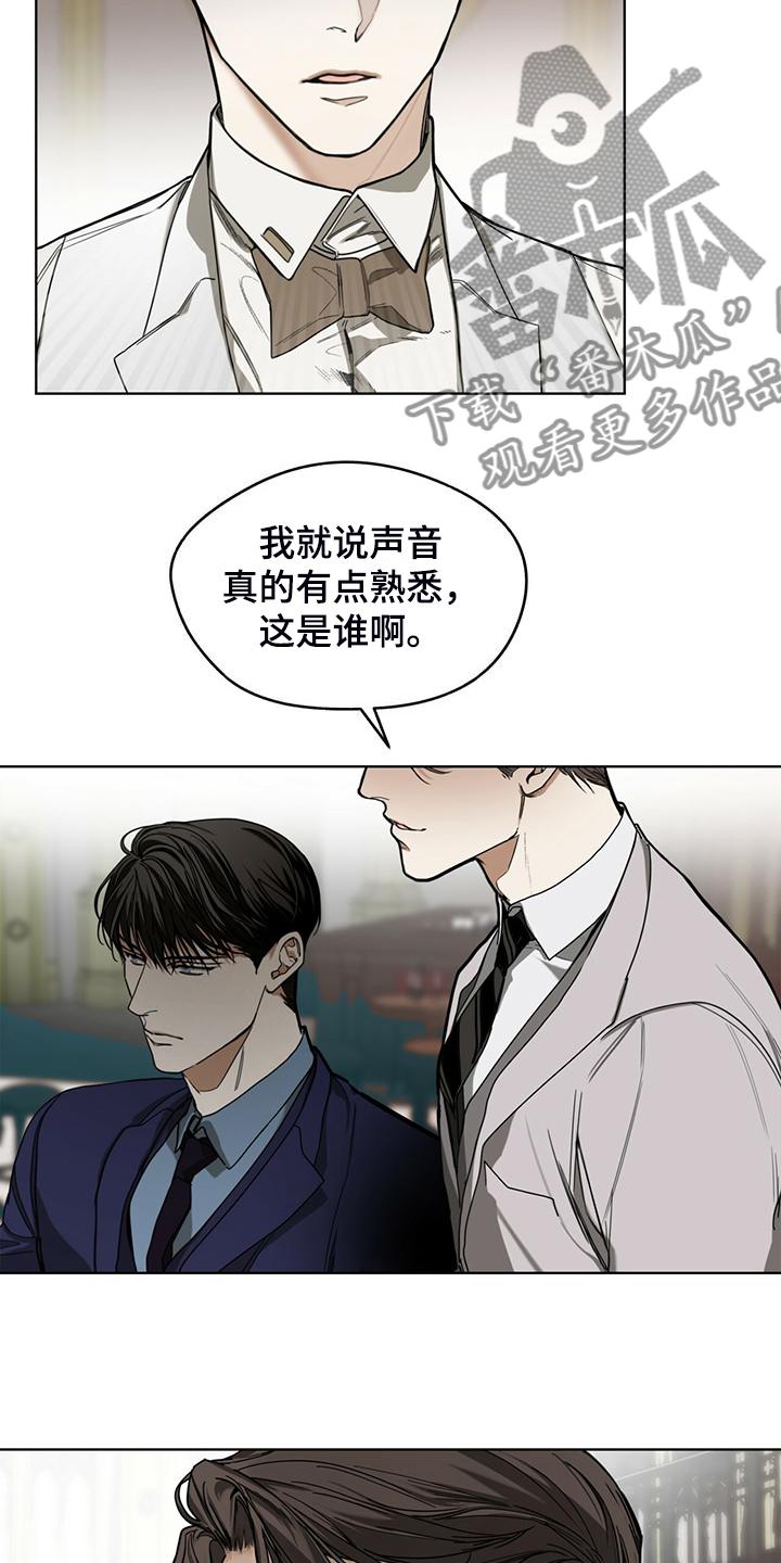第62章：是谁赢了-赌徒深渊-Aczer & JOO（第12张）