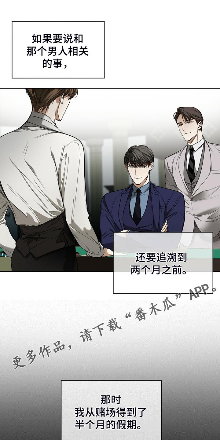 第62章：是谁赢了-赌徒深渊-Aczer & JOO（第18张）