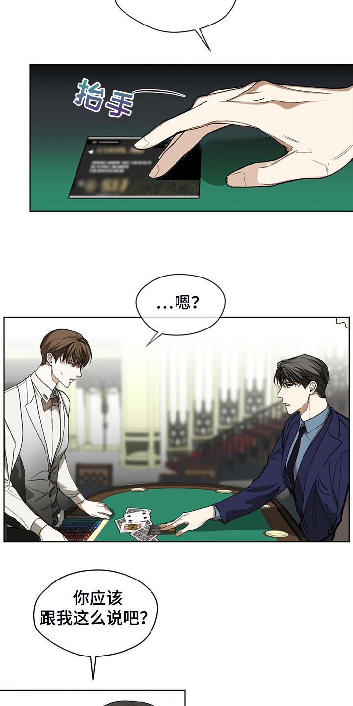 第62章：是谁赢了-赌徒深渊-Aczer & JOO（第14张）