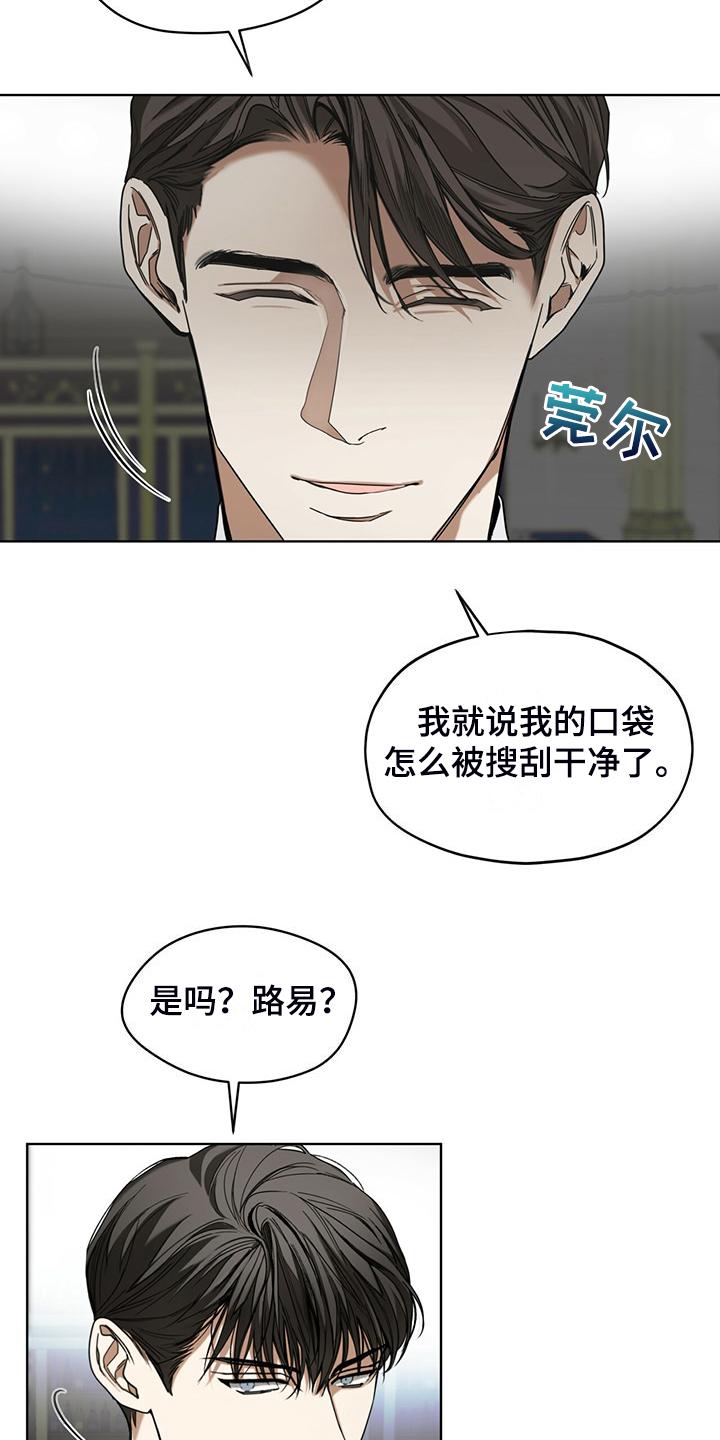 第62章：是谁赢了-赌徒深渊-Aczer & JOO（第16张）