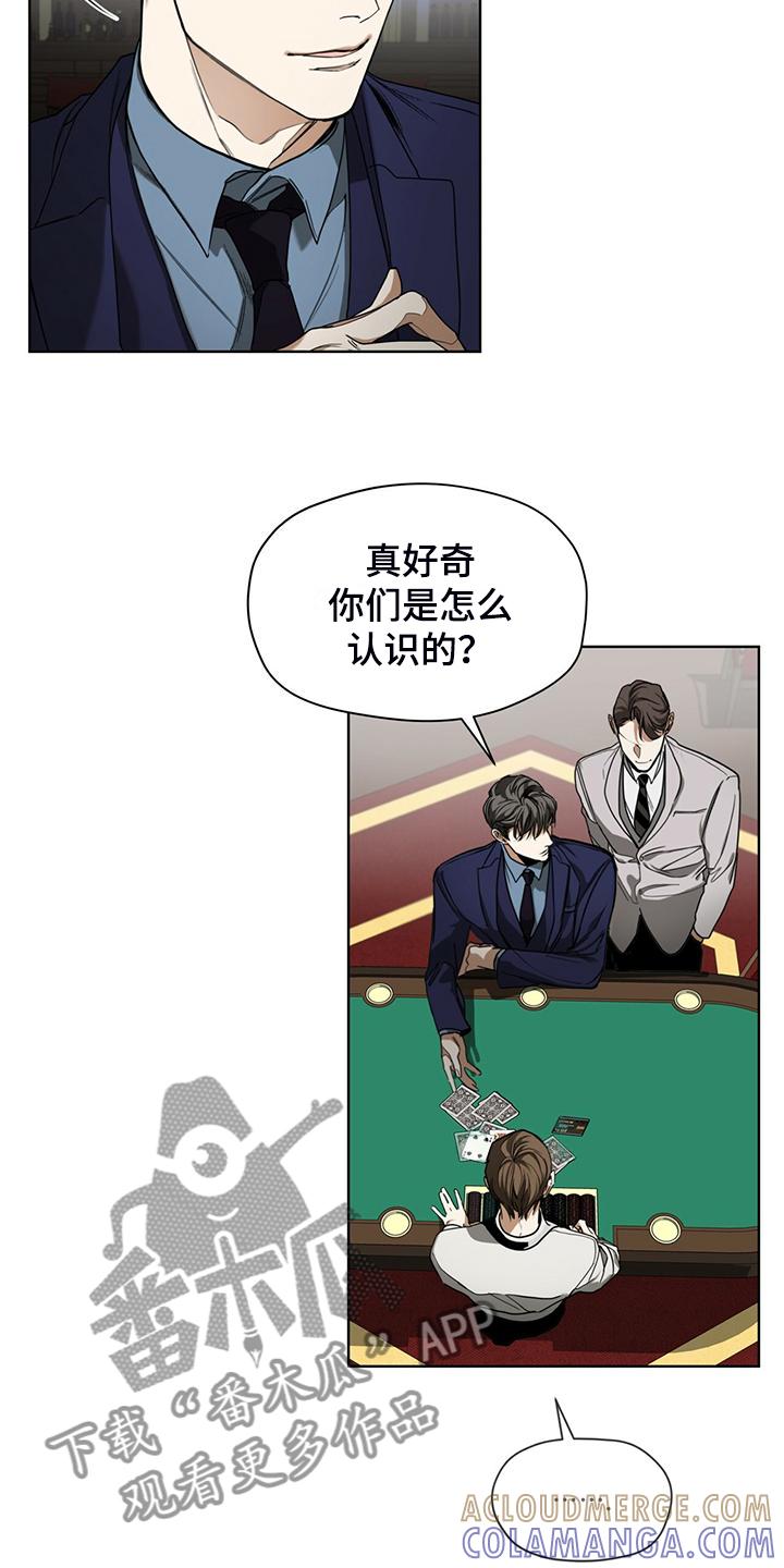 第62章：是谁赢了-赌徒深渊-Aczer & JOO（第17张）