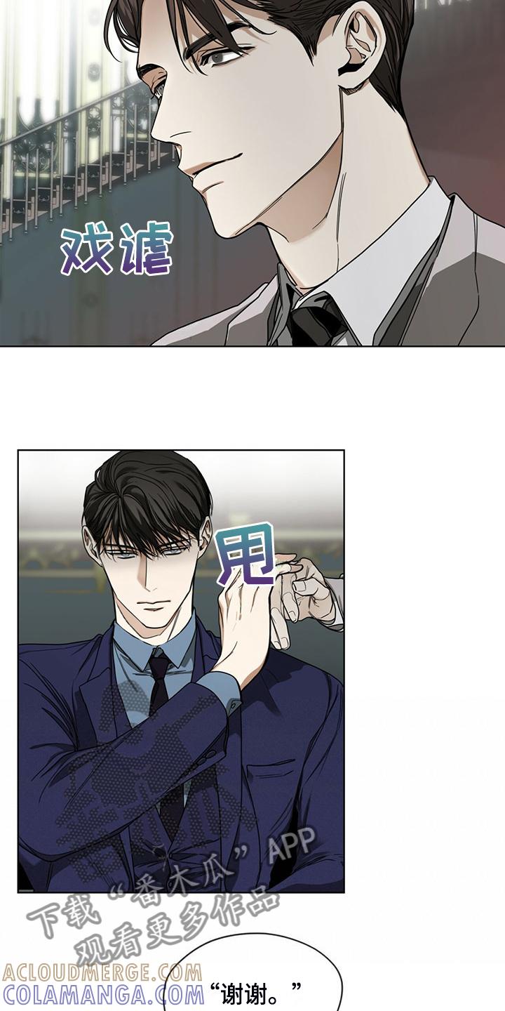 第62章：是谁赢了-赌徒深渊-Aczer & JOO（第13张）