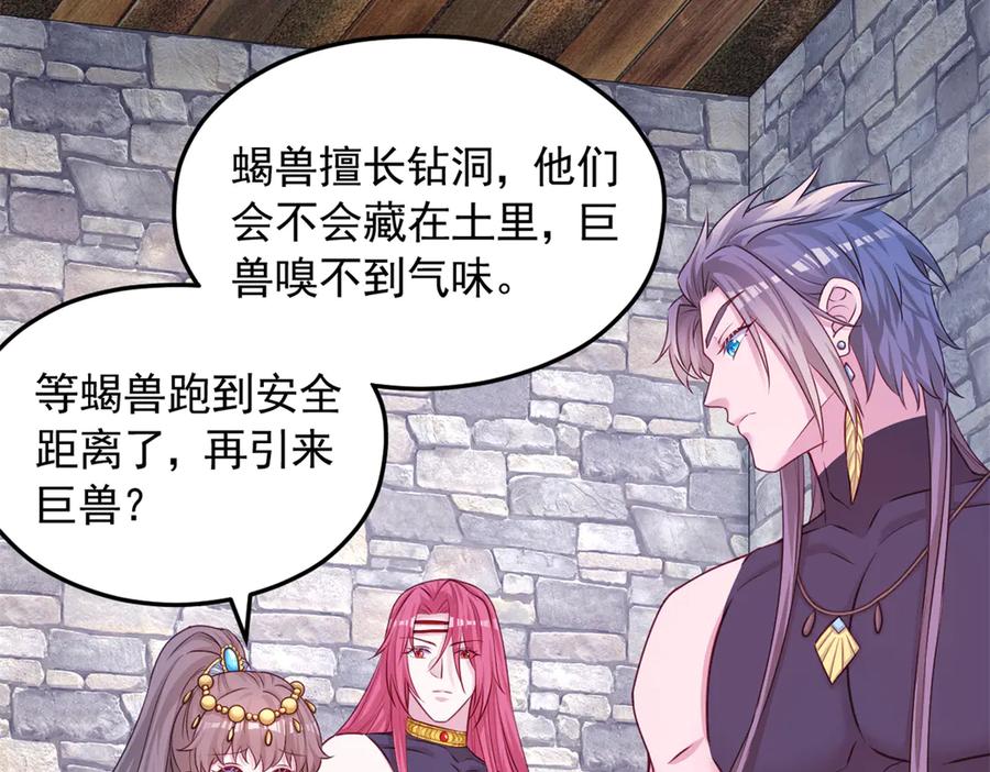 622-白箐箐的异世界冒险-白箐箐1（第20张）