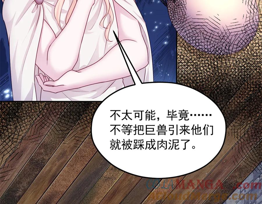 622-白箐箐的异世界冒险-白箐箐1（第19张）