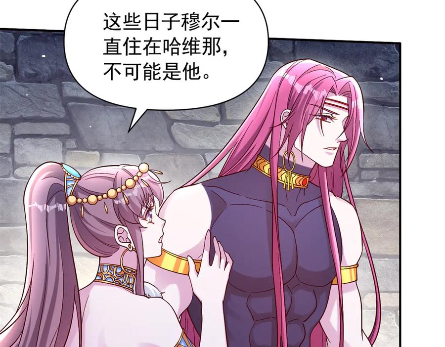 622-白箐箐的异世界冒险-白箐箐1（第6张）
