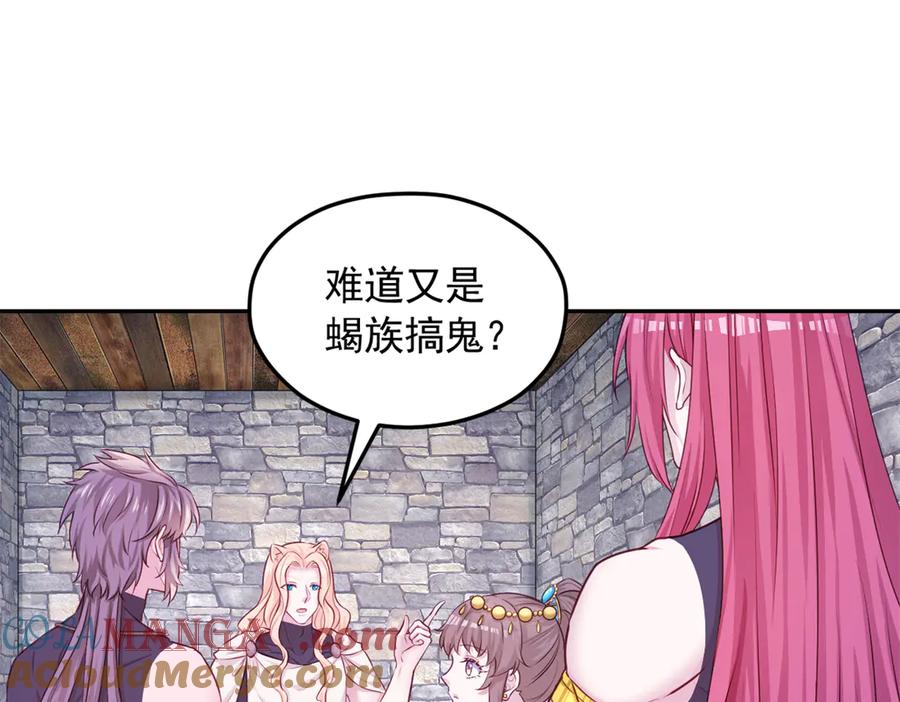 622-白箐箐的异世界冒险-白箐箐1（第16张）