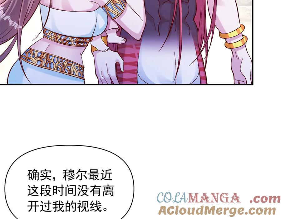 622-白箐箐的异世界冒险-白箐箐1（第7张）