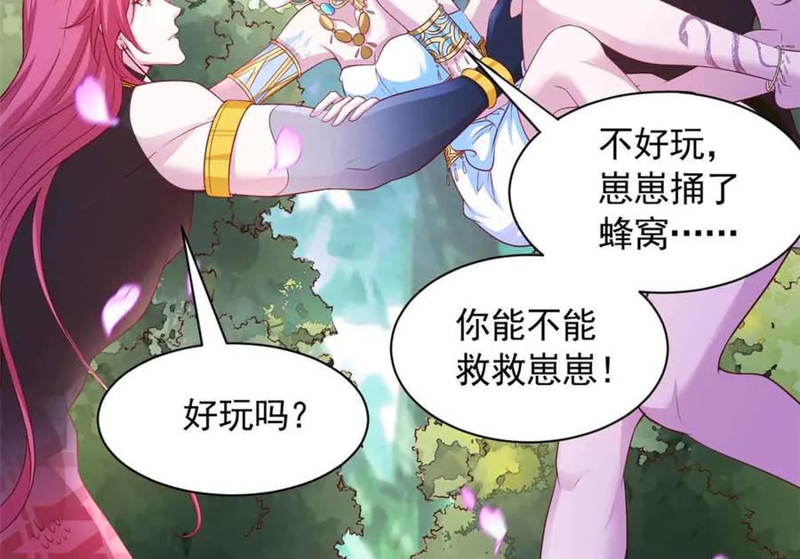 681-白箐箐的异世界冒险-白箐箐1（第30张）