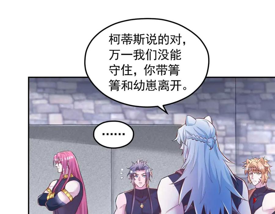 683-白箐箐的异世界冒险-白箐箐1（第10张）