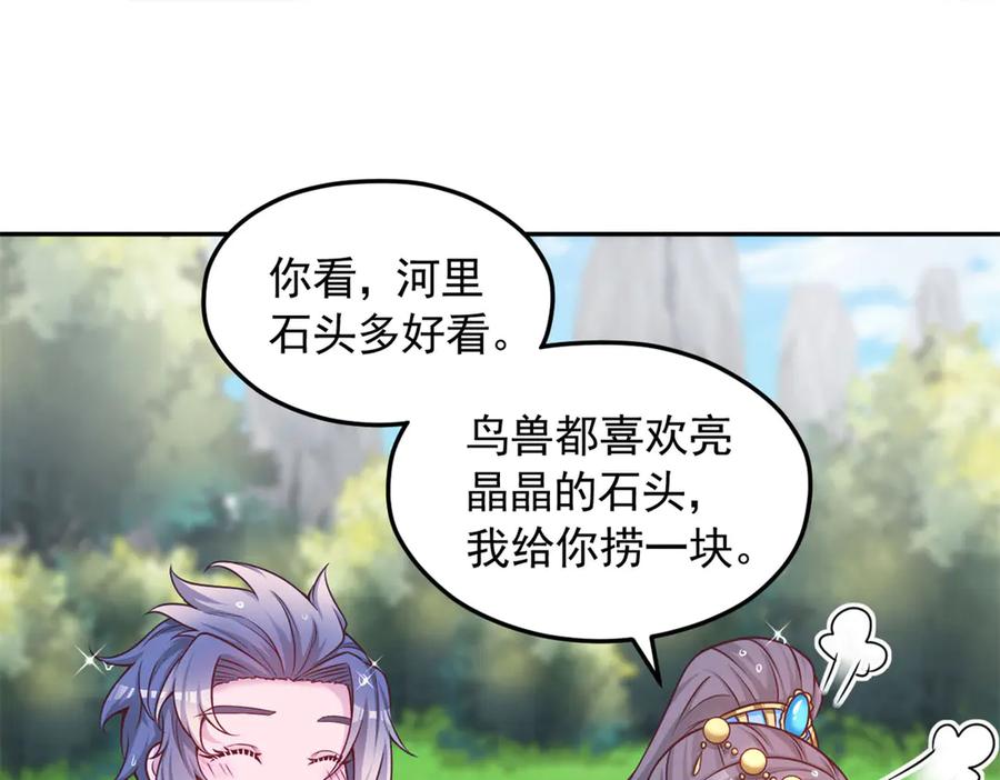 687-白箐箐的异世界冒险-白箐箐1（第39张）