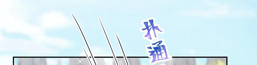 687-白箐箐的异世界冒险-白箐箐1（第32张）