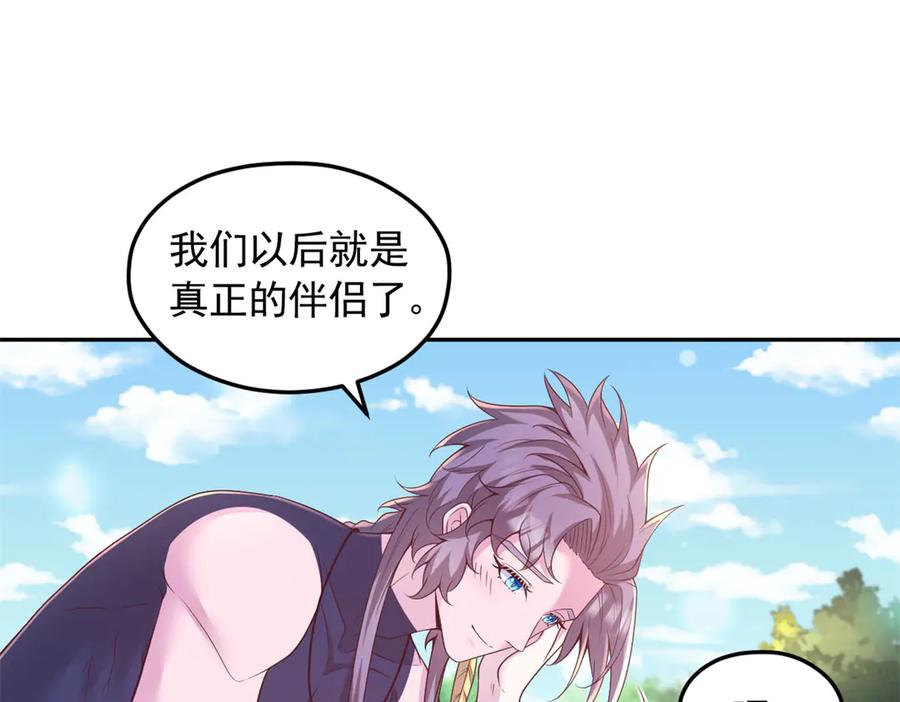 687-白箐箐的异世界冒险-白箐箐1（第11张）