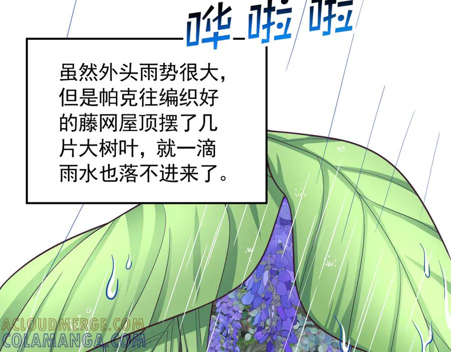 706-白箐箐的异世界冒险-白箐箐1（第5张）