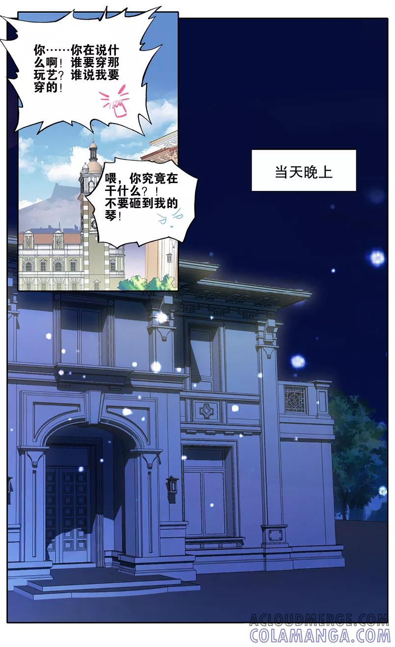 第85话虎瞳石2-遵命，女王陛下-漫工厂（第1张）