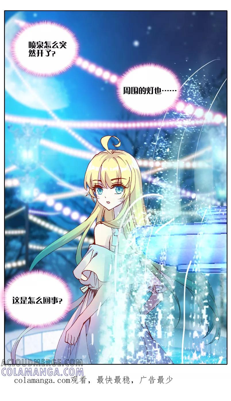 第85话虎瞳石2-遵命，女王陛下-漫工厂（第7张）