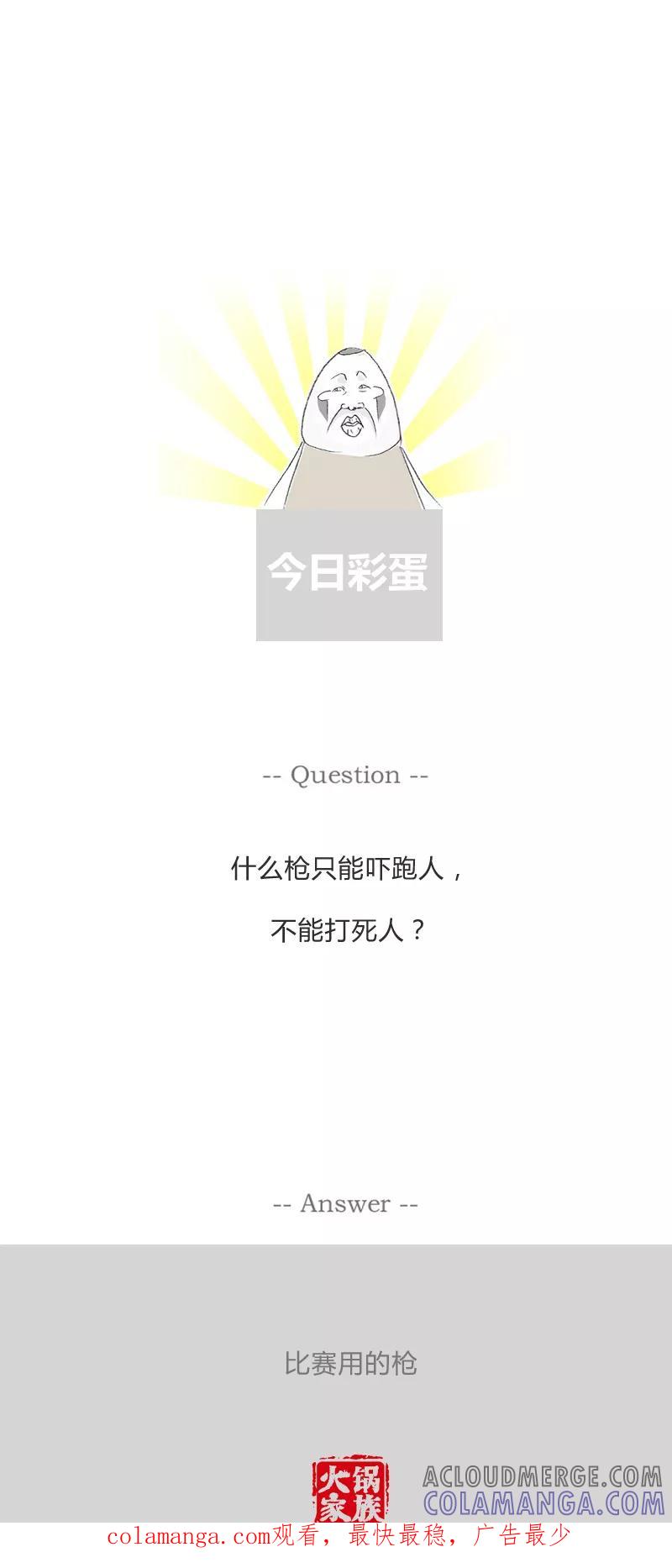 第106话糟糕的症状-火锅家族第一季-钟博士（第6张）