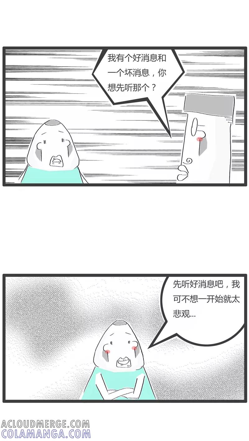 第106话糟糕的症状-火锅家族第一季-钟博士（第3张）