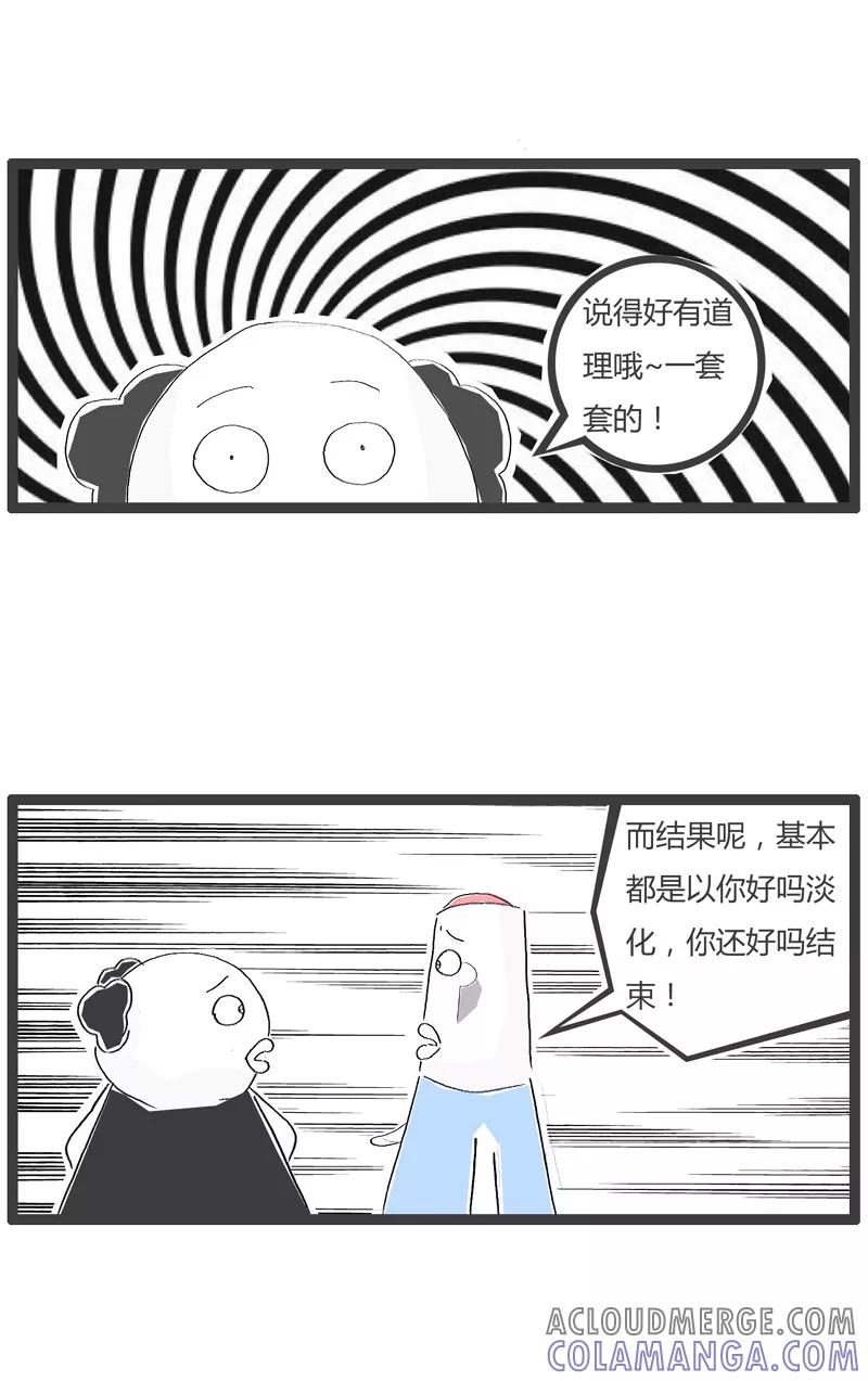 第107话最痛的领悟-火锅家族第一季-钟博士（第3张）