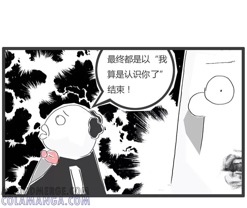 第107话最痛的领悟-火锅家族第一季-钟博士（第5张）
