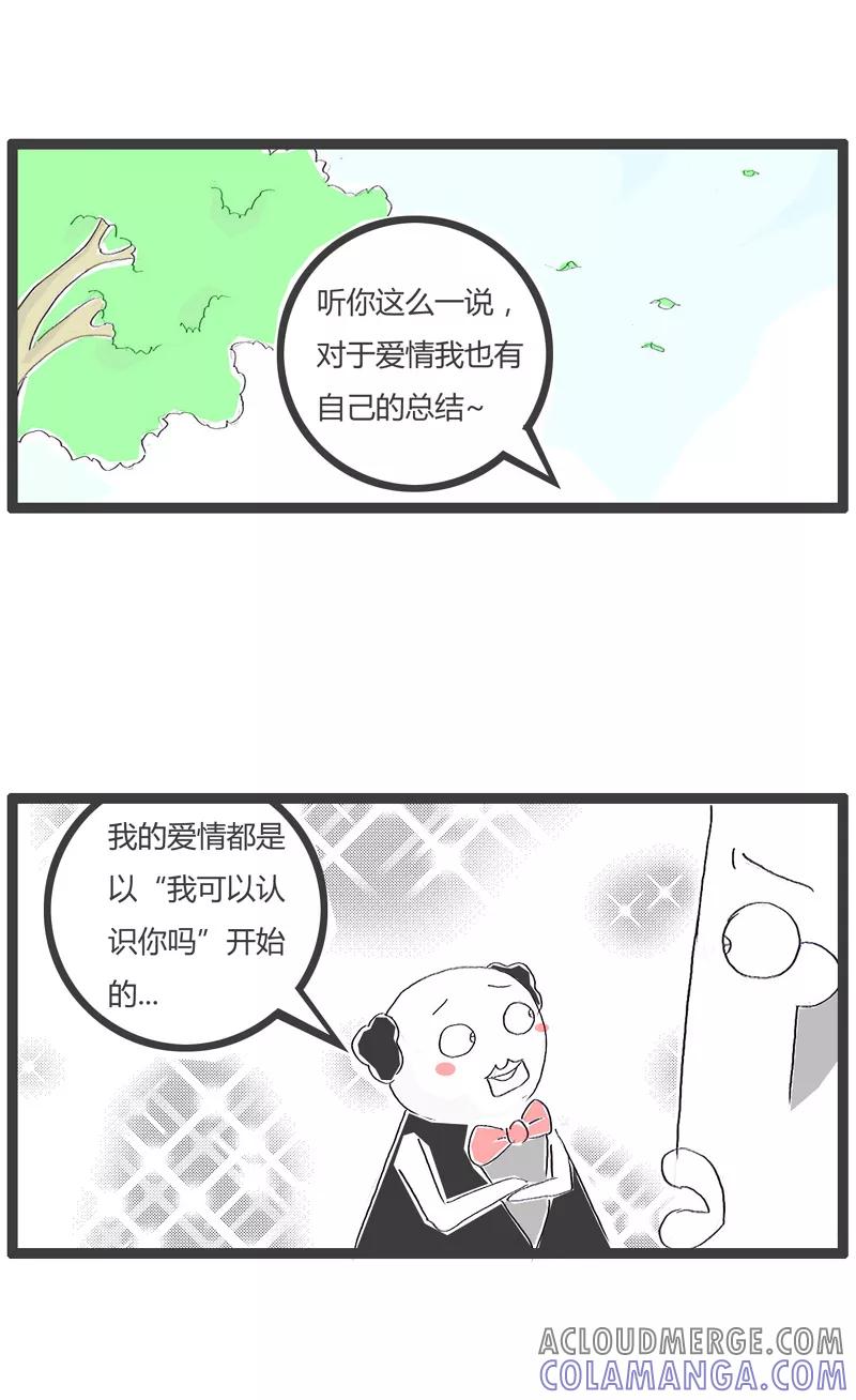 第107话最痛的领悟-火锅家族第一季-钟博士（第4张）