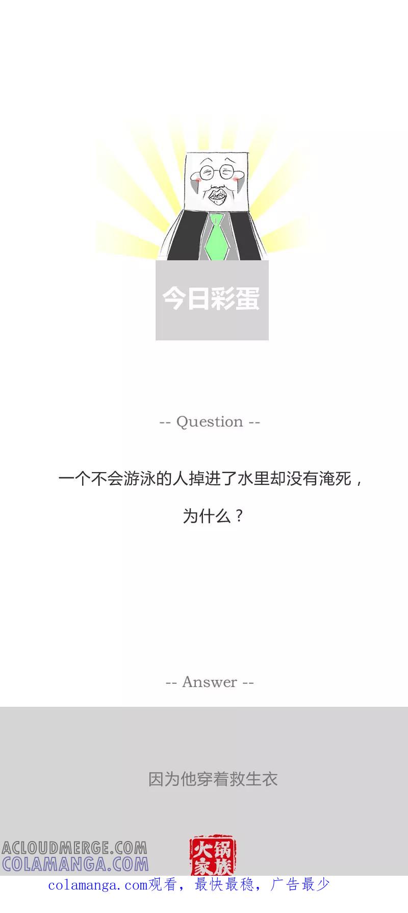 第107话最痛的领悟-火锅家族第一季-钟博士（第6张）