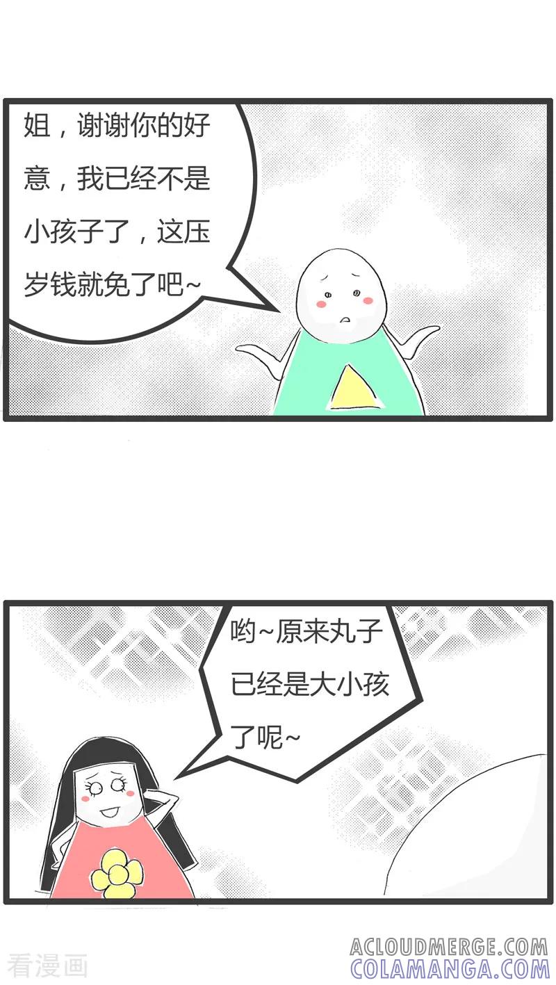 第152话压岁钱-火锅家族第二季-钟博士（第3张）