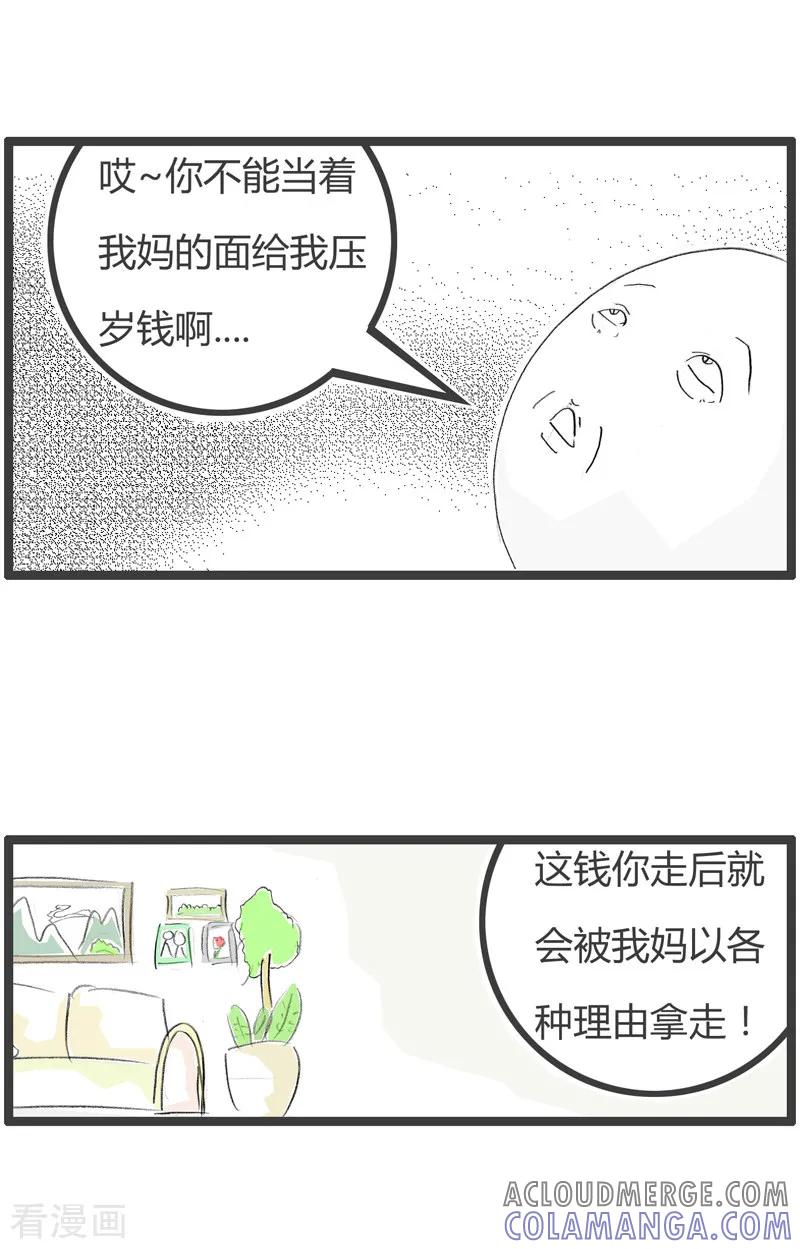 第152话压岁钱-火锅家族第二季-钟博士（第7张）