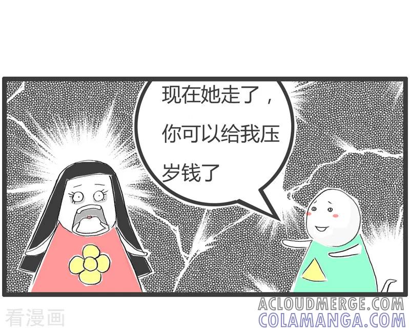 第152话压岁钱-火锅家族第二季-钟博士（第8张）