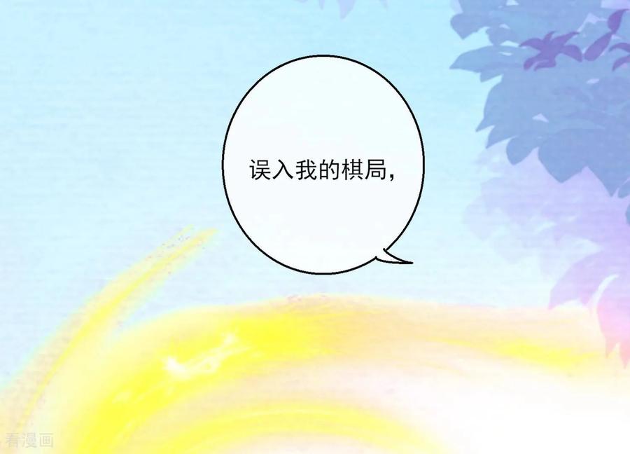 第36话大庭广众之下，太刺激了-我是漫画女主角-爱奇艺漫画（第33张）