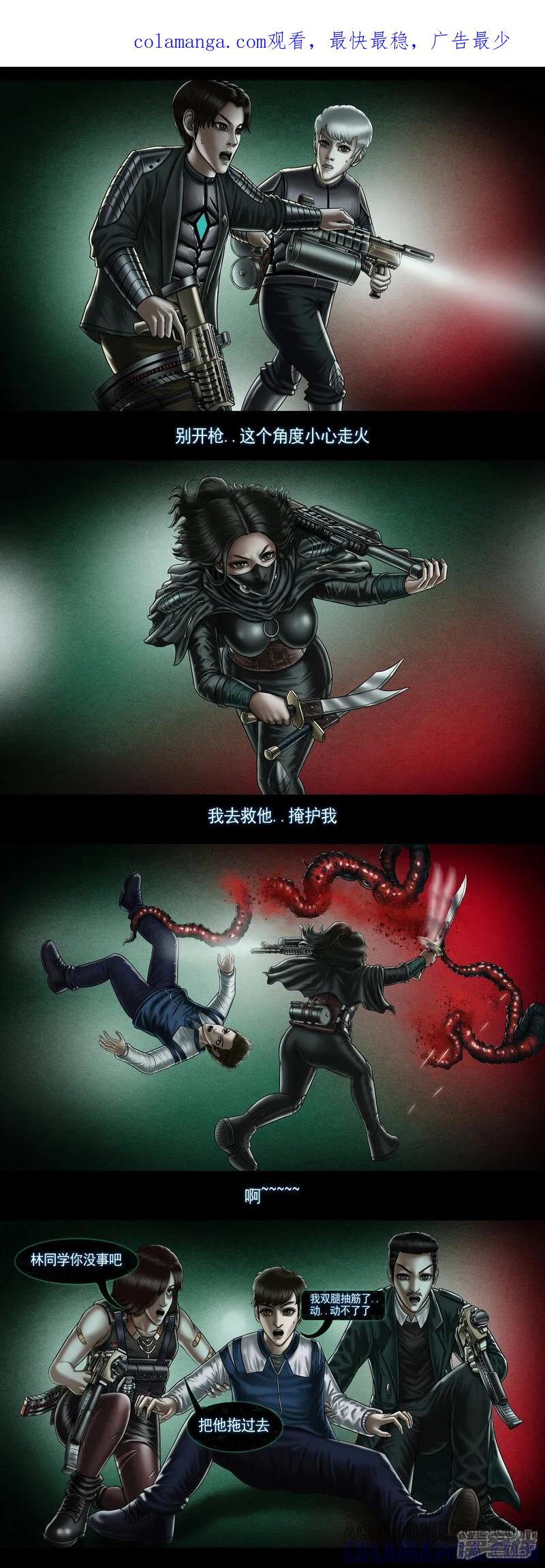 第十集4“尸瘤体”原体-无以名状-土娃子（第1张）