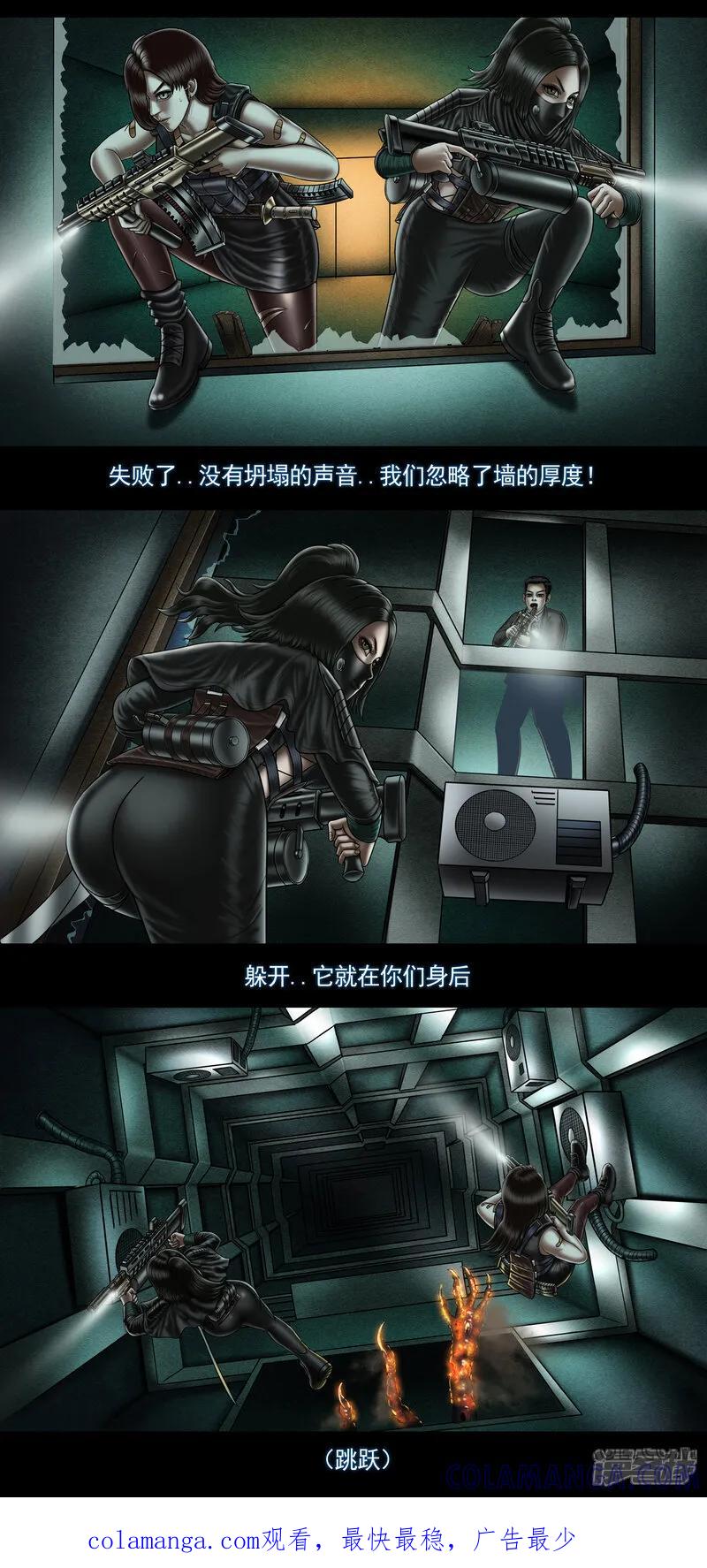 第十集4“尸瘤体”原体-无以名状-土娃子（第6张）