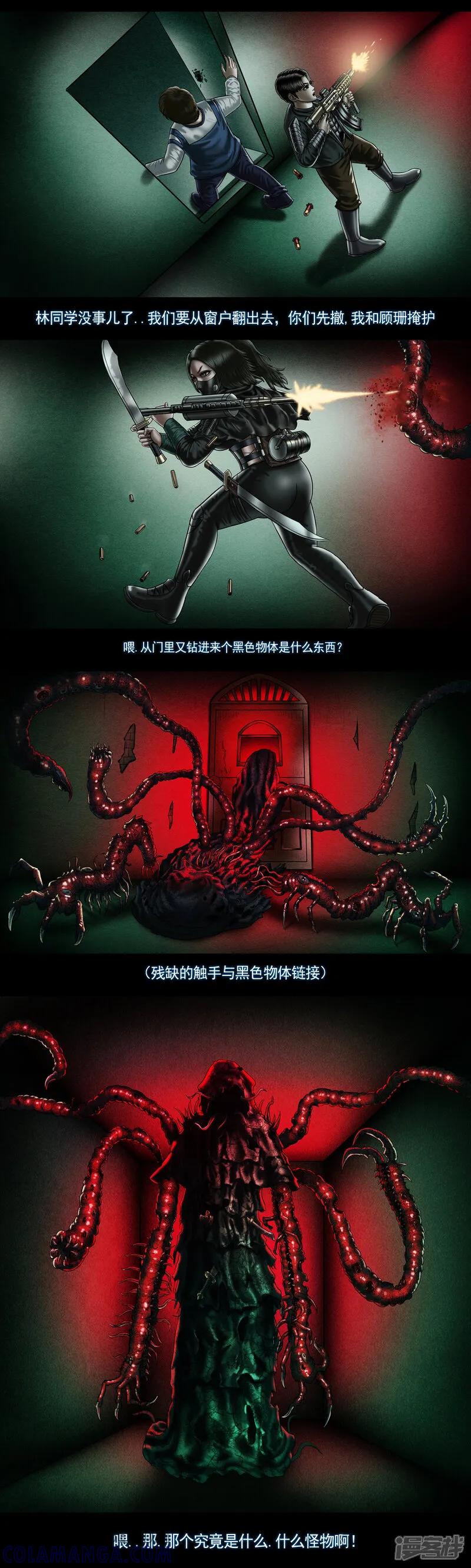 第十集4“尸瘤体”原体-无以名状-土娃子（第3张）