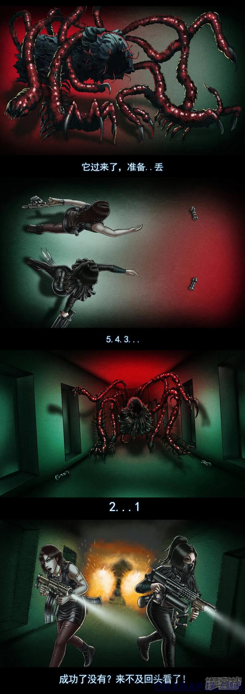 第十集4“尸瘤体”原体-无以名状-土娃子（第5张）