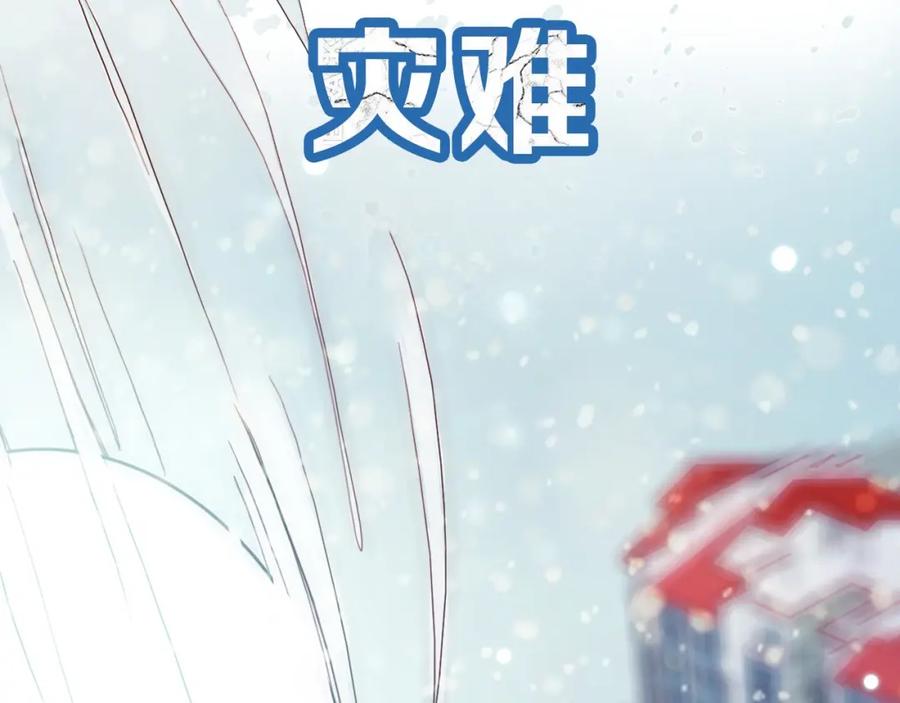 序章从天而降的冰雪王子-雪男-胡桃（主笔）+快看漫画团队（编剧）（第8张）