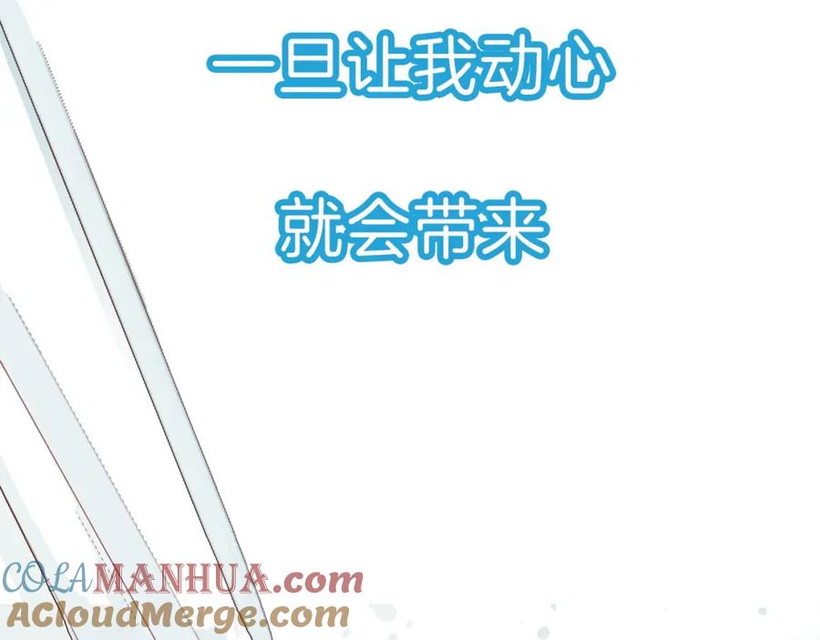 序章从天而降的冰雪王子-雪男-胡桃（主笔）+快看漫画团队（编剧）（第7张）