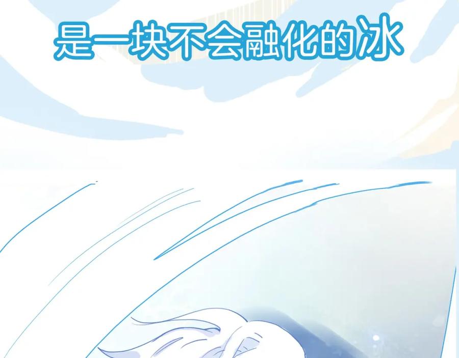 序章从天而降的冰雪王子-雪男-胡桃（主笔）+快看漫画团队（编剧）（第3张）