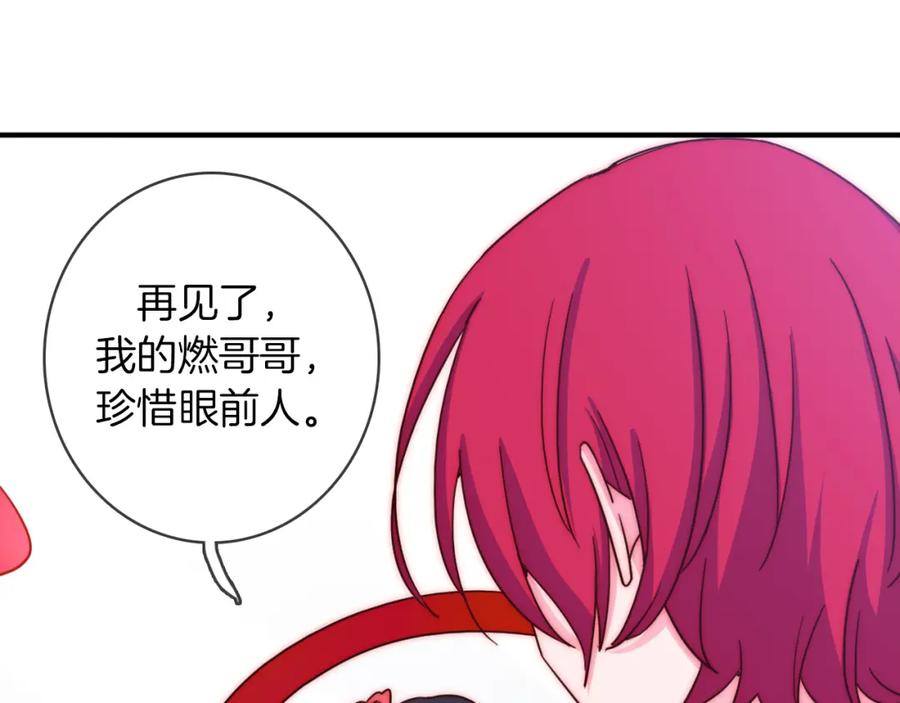 第87话我的使命-雪男-胡桃（主笔）+快看漫画团队（编剧）（第32张）