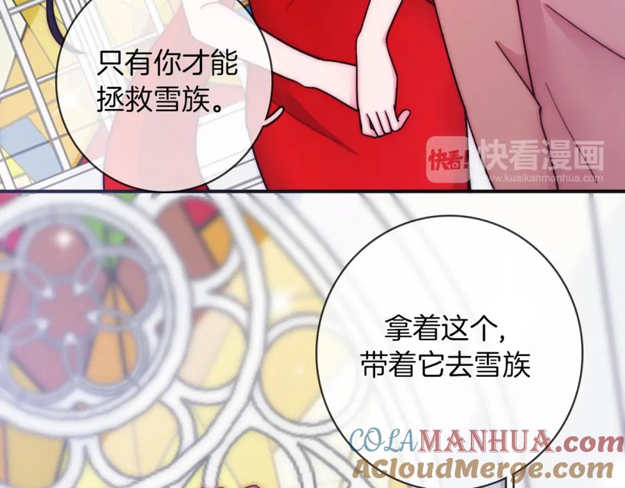 第87话我的使命-雪男-胡桃（主笔）+快看漫画团队（编剧）（第16张）