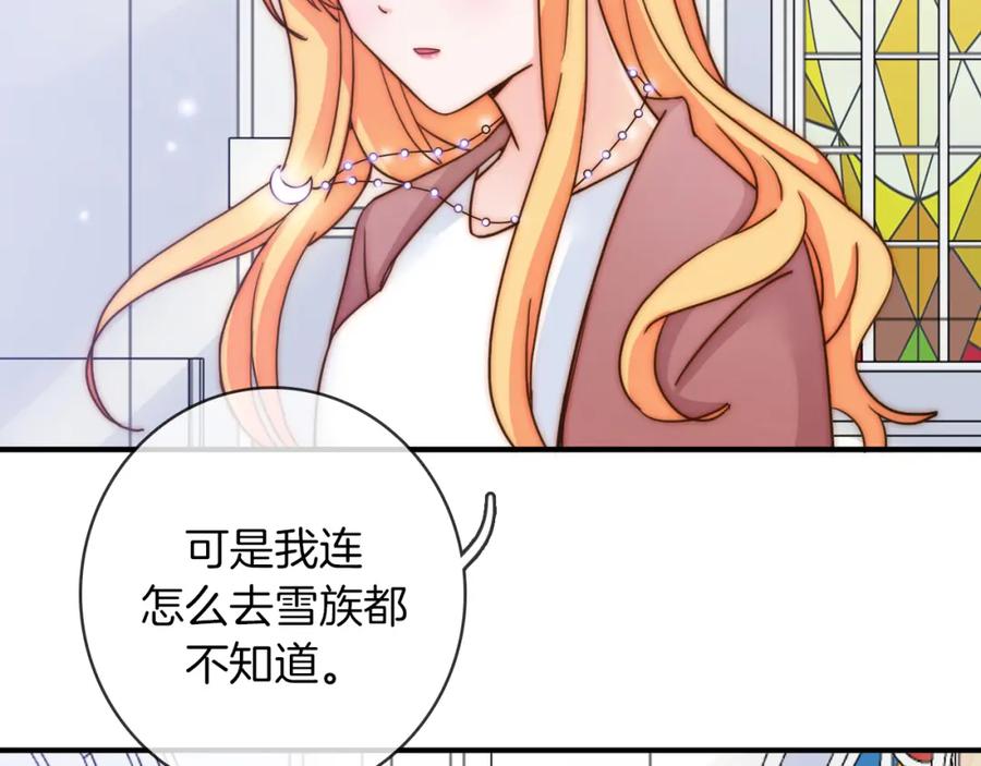 第87话我的使命-雪男-胡桃（主笔）+快看漫画团队（编剧）（第26张）