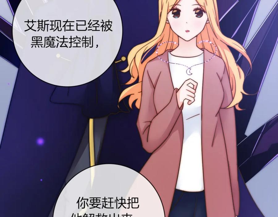 第87话我的使命-雪男-胡桃（主笔）+快看漫画团队（编剧）（第24张）