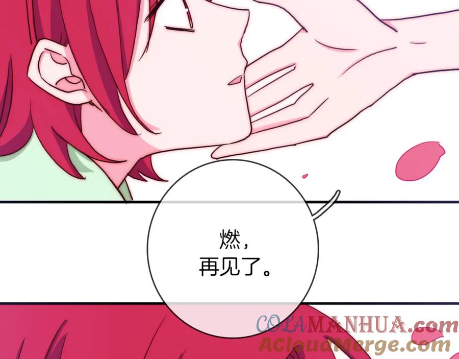 第87话我的使命-雪男-胡桃（主笔）+快看漫画团队（编剧）（第4张）