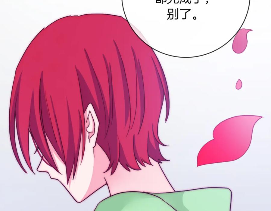 第87话我的使命-雪男-胡桃（主笔）+快看漫画团队（编剧）（第30张）