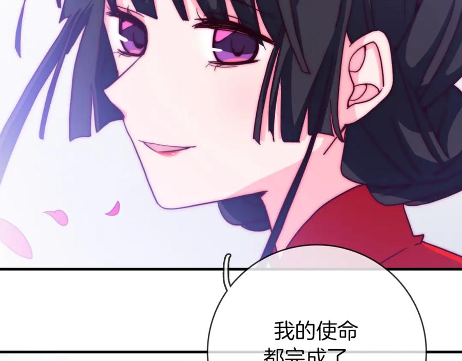 第87话我的使命-雪男-胡桃（主笔）+快看漫画团队（编剧）（第29张）