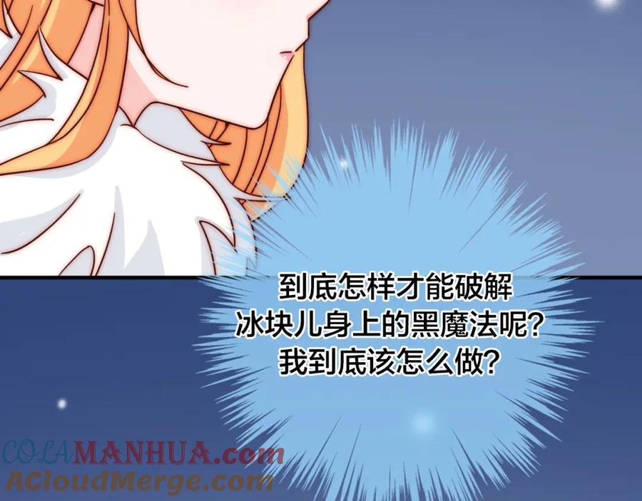 第88话艾斯的黑魔法-雪男-胡桃（主笔）+快看漫画团队（编剧）（第28张）