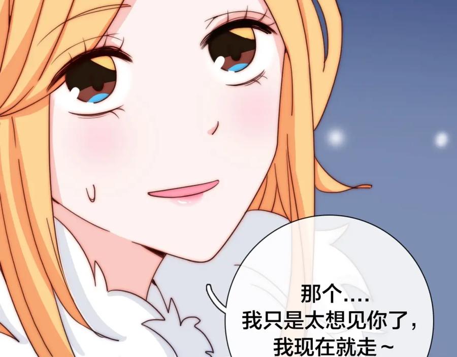 第88话艾斯的黑魔法-雪男-胡桃（主笔）+快看漫画团队（编剧）（第33张）