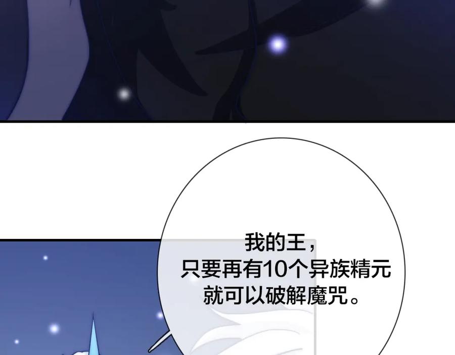 第88话艾斯的黑魔法-雪男-胡桃（主笔）+快看漫画团队（编剧）（第5张）