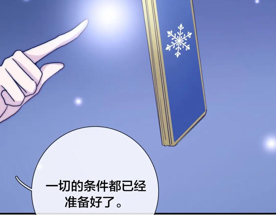 第88话艾斯的黑魔法-雪男-胡桃（主笔）+快看漫画团队（编剧）（第11张）