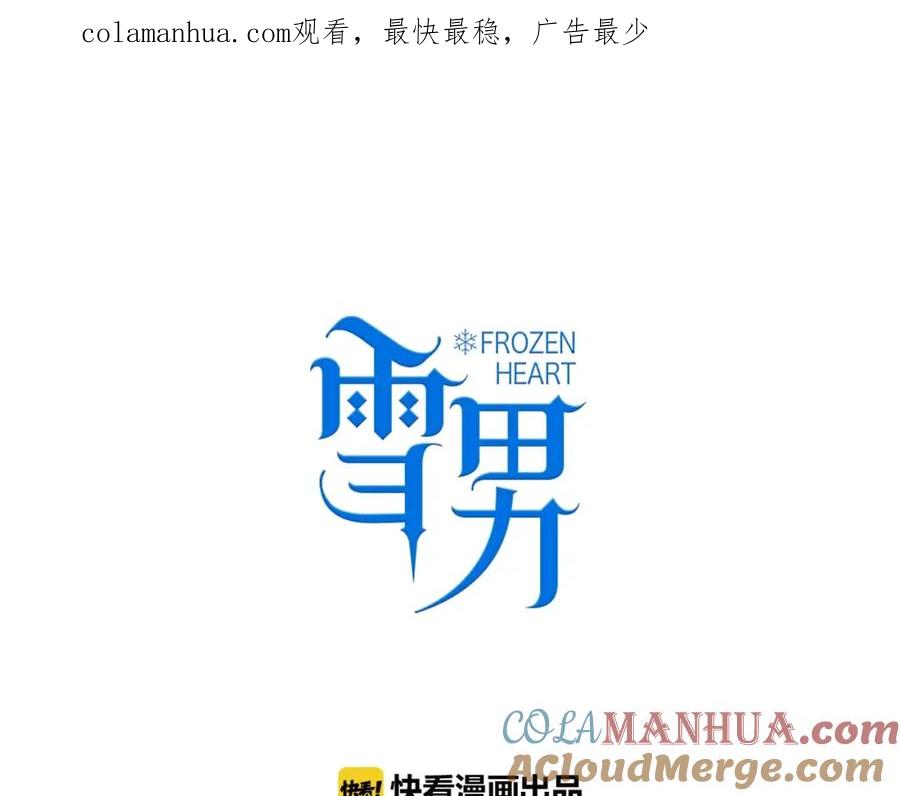 第88话艾斯的黑魔法-雪男-胡桃（主笔）+快看漫画团队（编剧）（第1张）