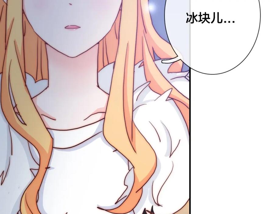 第88话艾斯的黑魔法-雪男-胡桃（主笔）+快看漫画团队（编剧）（第23张）