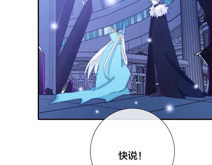 第88话艾斯的黑魔法-雪男-胡桃（主笔）+快看漫画团队（编剧）（第8张）